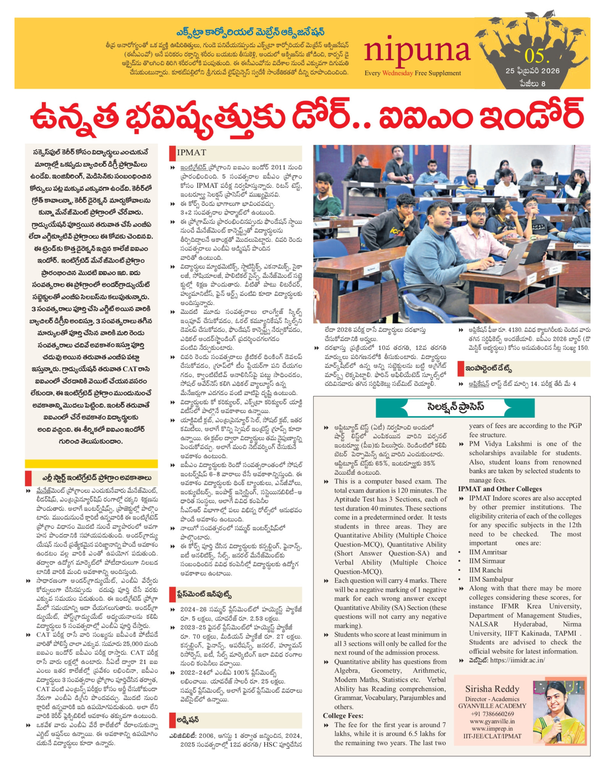 IPMAT Indore admission