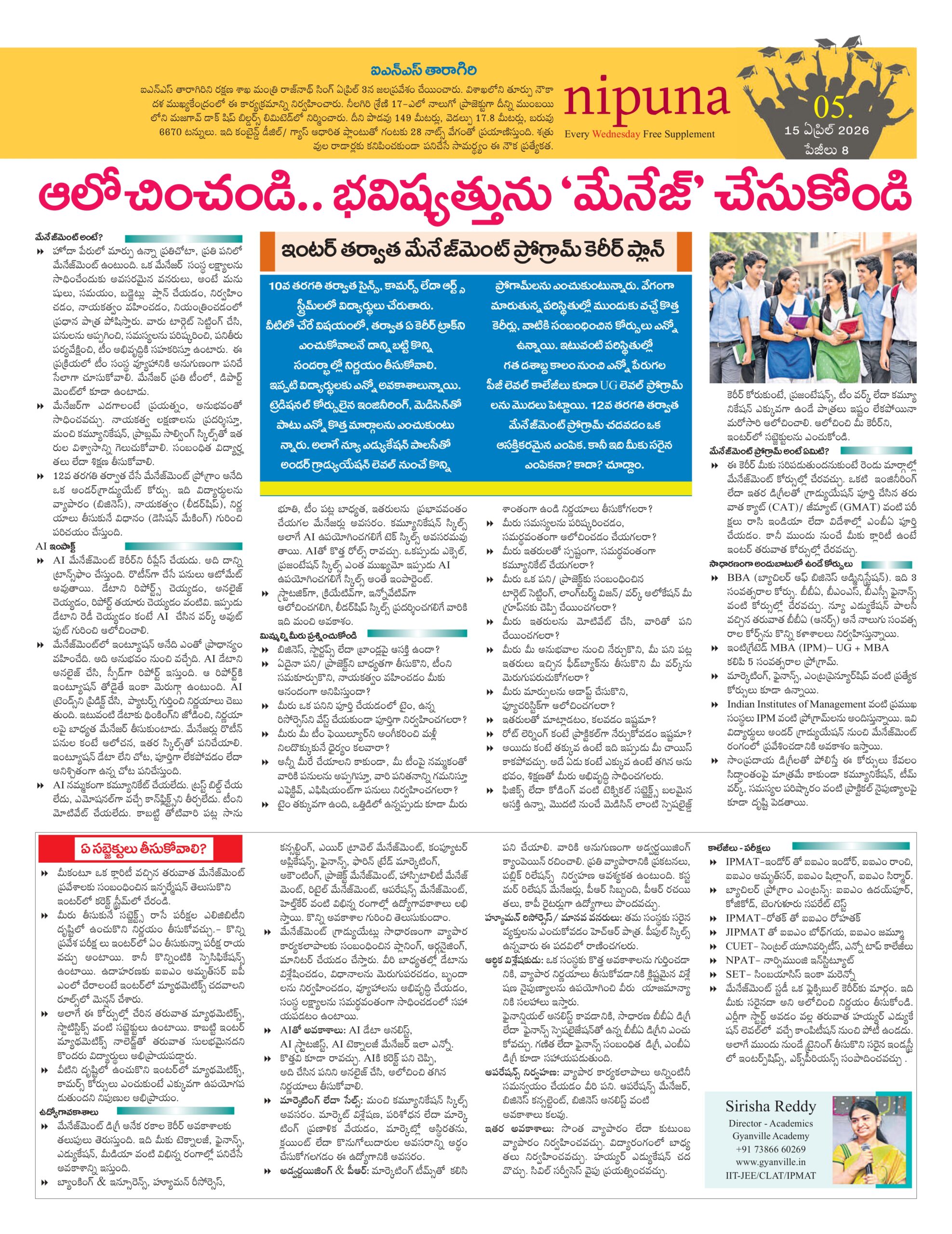 IPMAT Indore admission