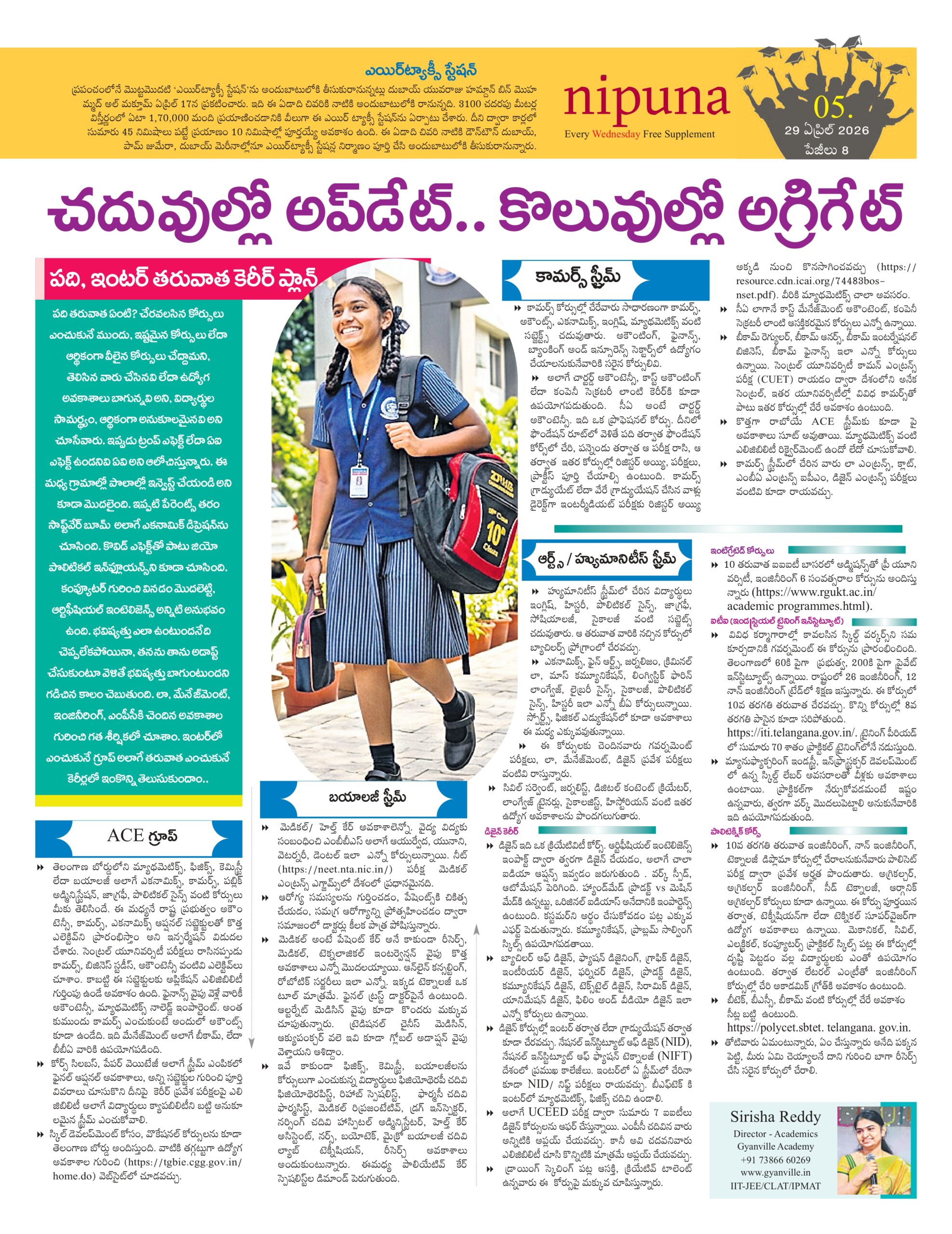 What to Do After 10th & 12th? Complete Career & Course Guide